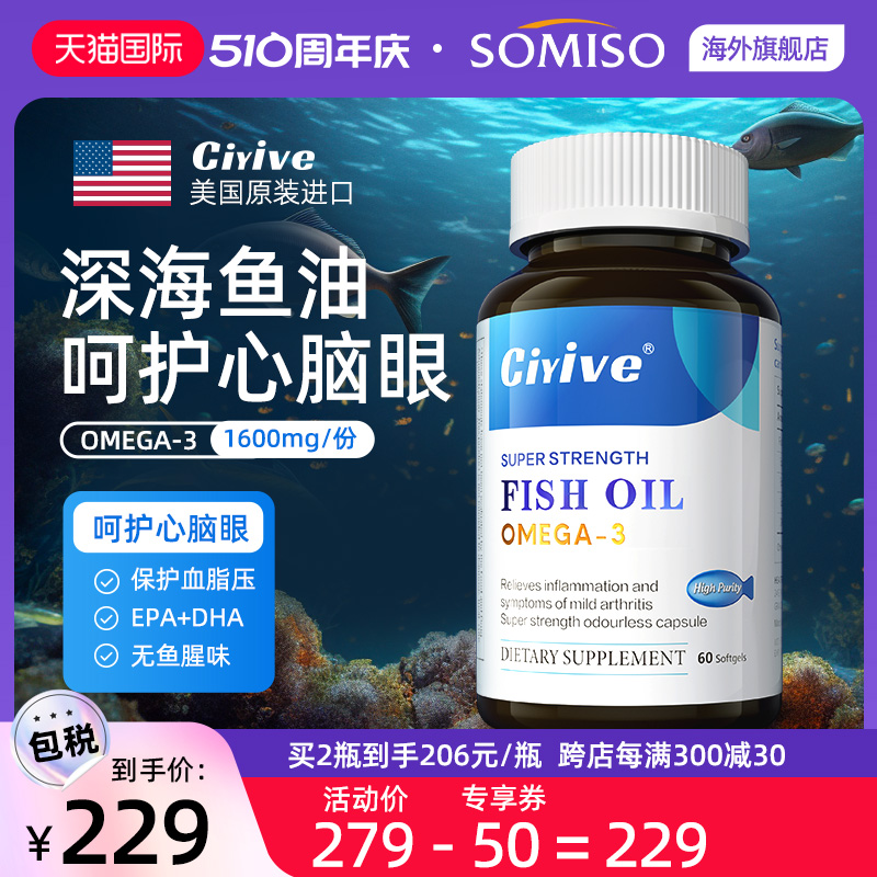 美国进口Ciyive深海鱼油rTG结构高纯度高含量Omega3软胶囊欧米伽3 保健食品/膳食营养补充食品 鱼油/深海鱼油 原图主图