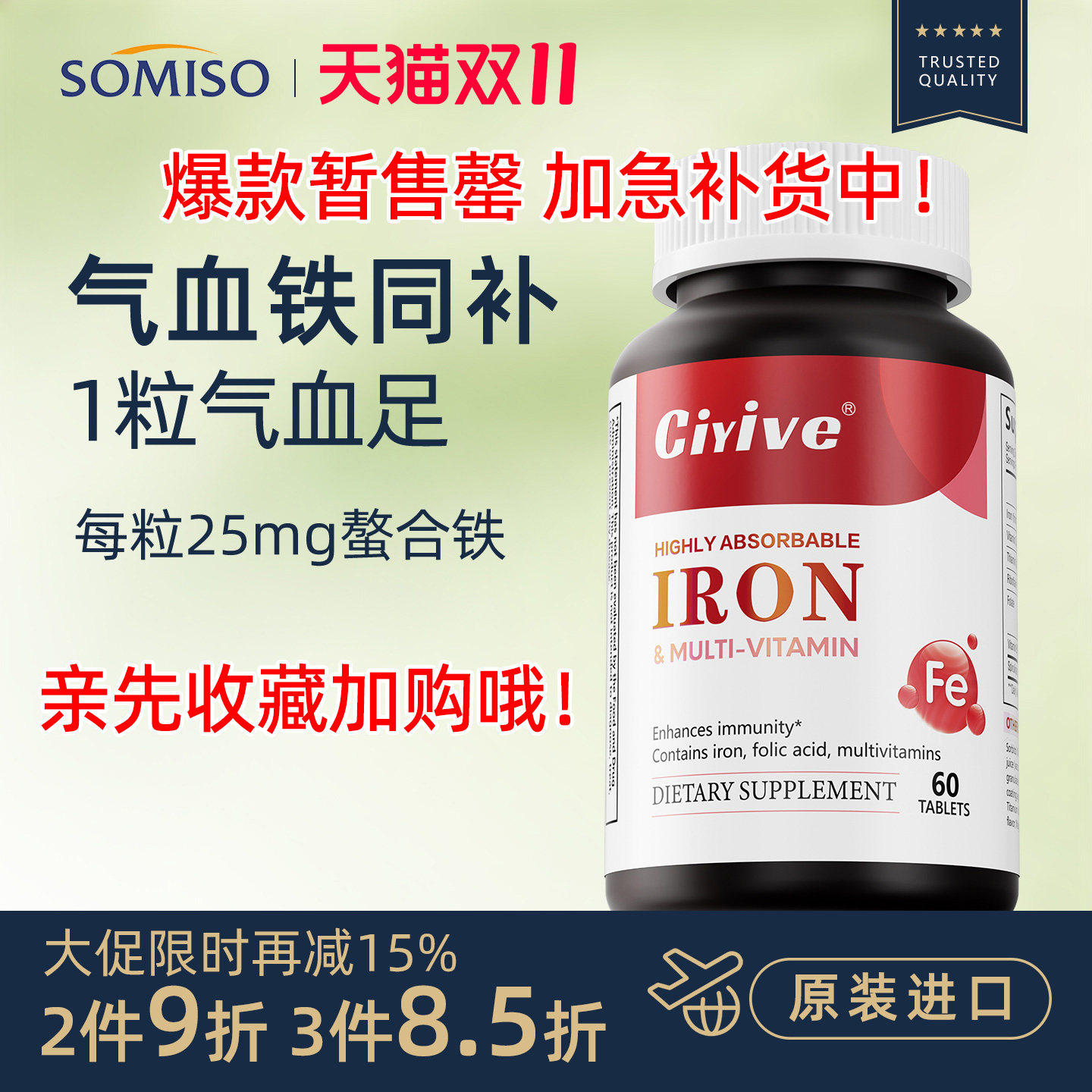 Ciyive补铁片铁元素贫血补血美国