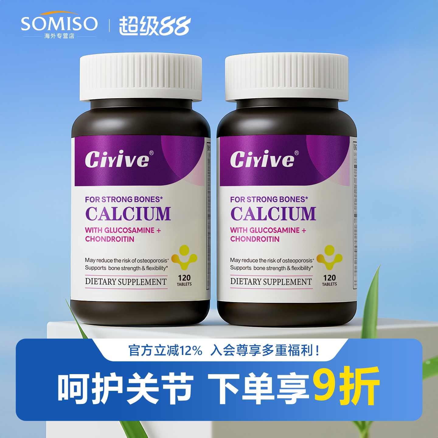 诺贝尔款Ciyive氨糖软骨素美国进