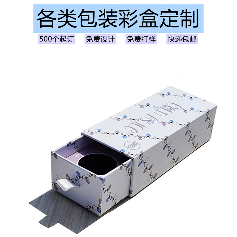 纸盒彩盒定制抽屉盒硬纸板抽拉盒礼盒礼品盒坑盒卡盒印刷logo