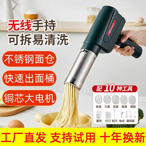 扬子全自动手持小型面条机