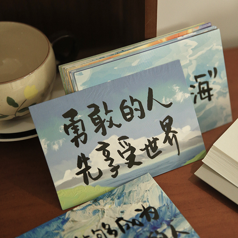 30张盒装明信片 人生是旷野不是轨道励志文字祝福卡片文艺ins风