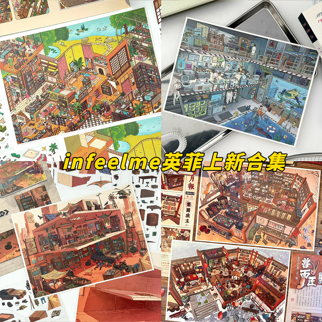 infeelme英菲造景贴纸上新合集我的小屋林溪小筑今日营业中3D趣味解压立体微缩场景手工益智DIY装饰贴画玩具