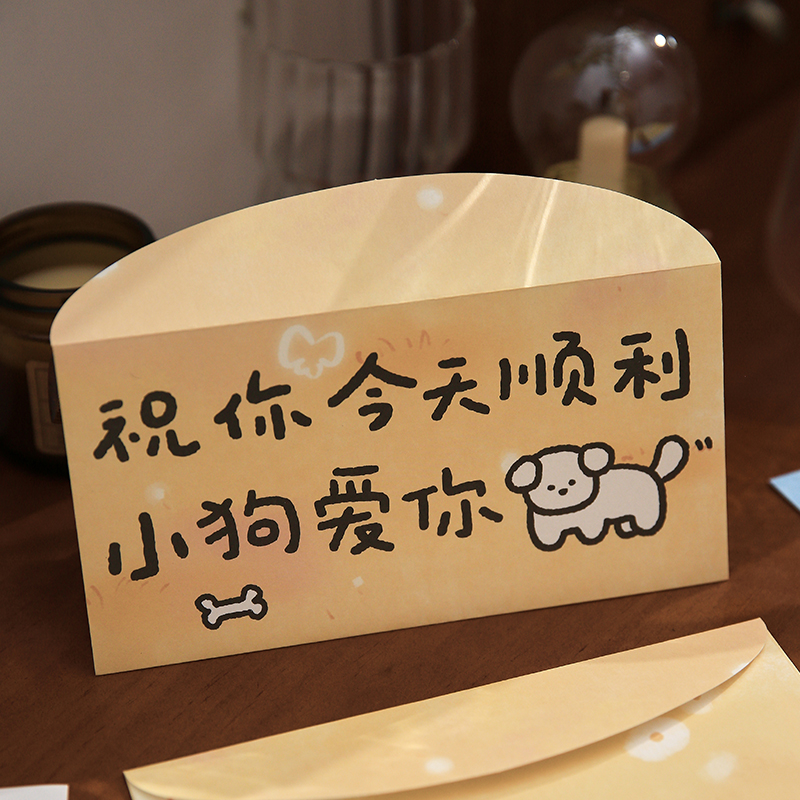 小狗来信ins文艺信封信纸套装