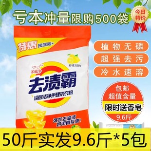 大袋工业强力去污增白漂白专用商用散装 宾馆酒店大包装 洗衣粉50斤