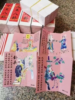 周文王八画六十四抽帖家用八卦画贴文王八卦64卦贴抽帖详解黄历