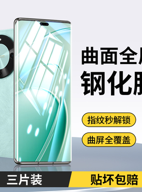 适用于华为畅享70x钢化膜畅享70x活力版手机膜享畅x70屏幕膜BRE一AL80新款专用曲面水凝膜-a100b荣耀BREAL80