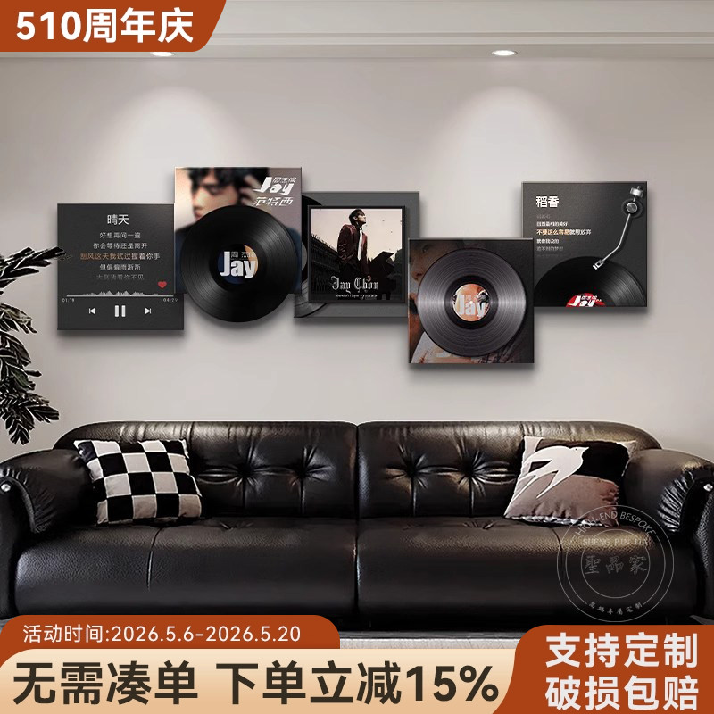 歌词歌曲定制客厅装饰画音乐潮流黑胶唱片创意卧室沙发背景墙挂画