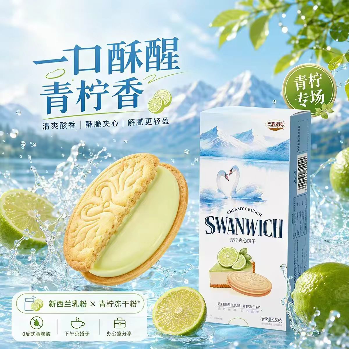 【新人立减30元】夹心可酥饼青柠味芝士味咸饼干多口味混合装休闲