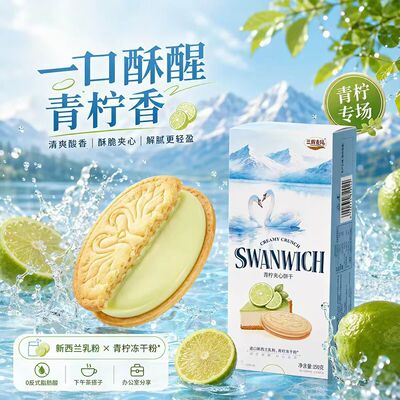 【新人立减30元】夹心可酥饼青柠味芝士味咸饼干多口味混合装休闲