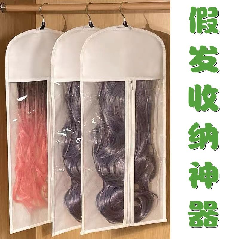 假发收纳神器防尘罩coser漫展外出COS旅行防潮展示整理假发袋