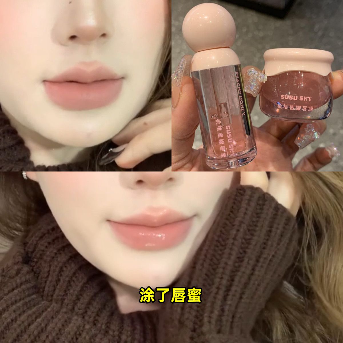 桃桃蜜罐唇部护理套装保湿滋润去死皮改善唇纹防干裂唇泥口红打底