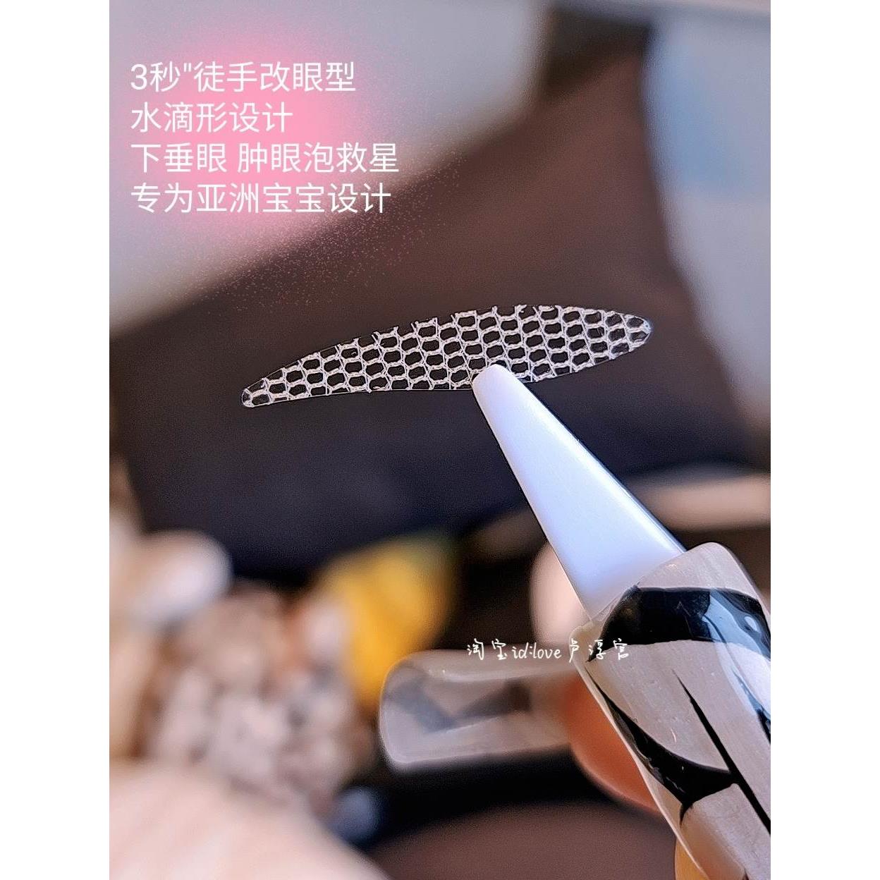 三秒徒手改眼型水滴形蕾