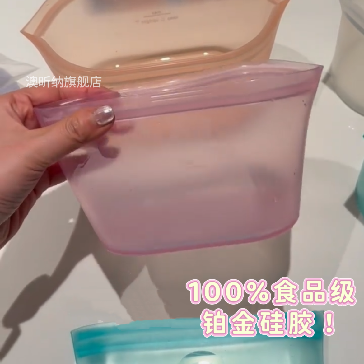 谁说硅胶袋不好清洗的？密封硅胶保鲜袋家用冰箱食物收纳袋食品袋