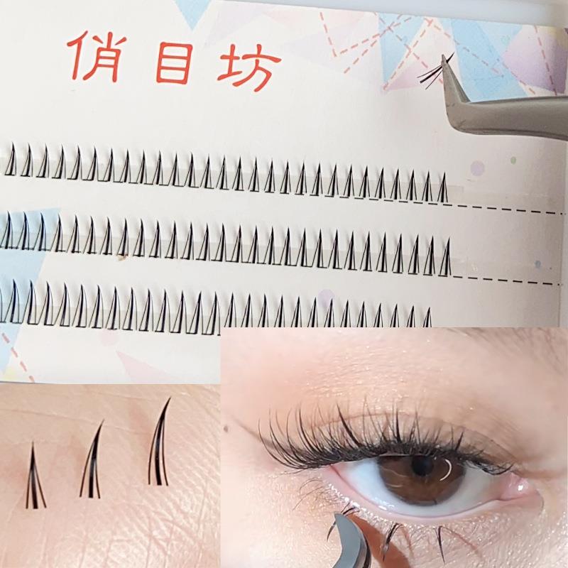 俏目坊A型下睫毛单簇分段仙女毛自然仿真嫁接仙子毛漫画眼假睫毛