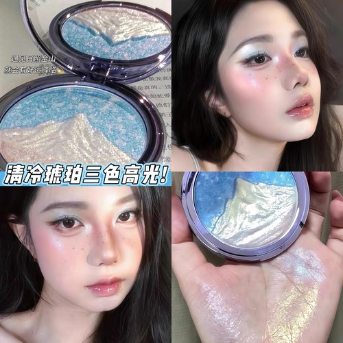 三色高光粉爆闪生姜脸部提亮