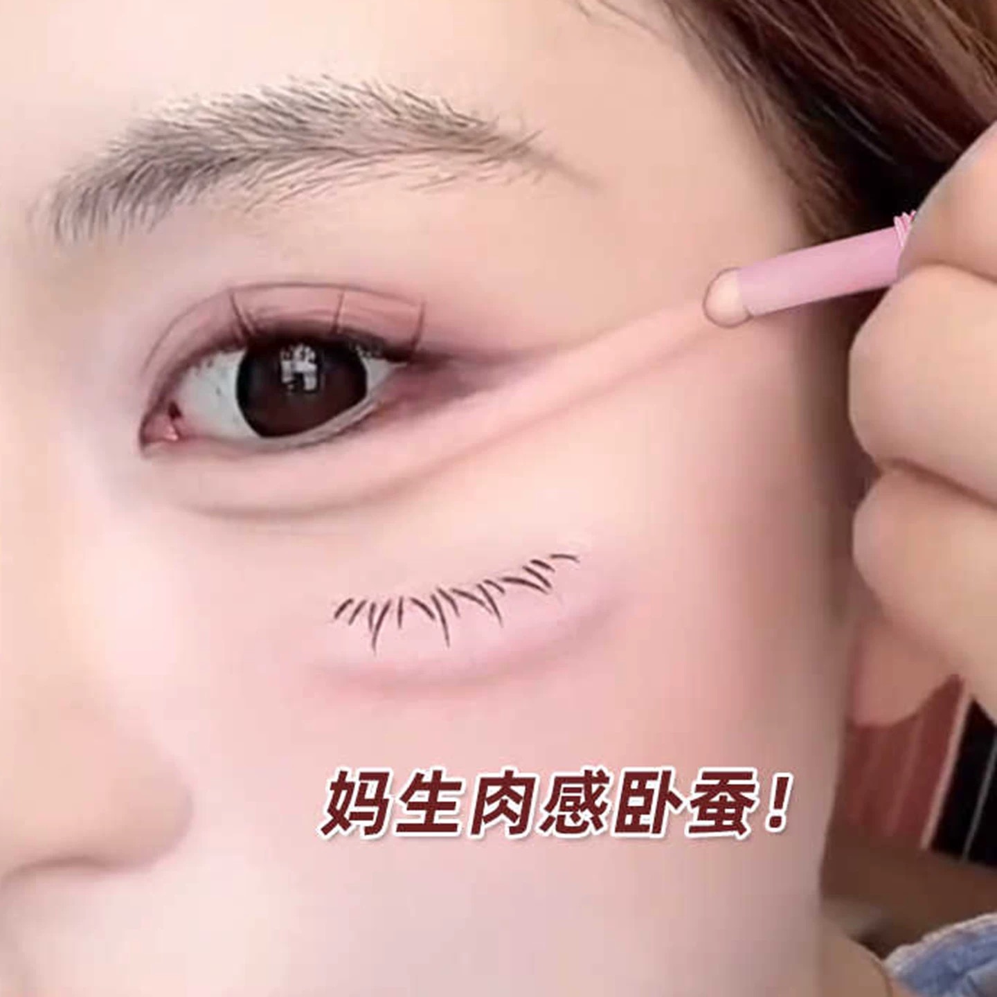 弯月双头卧蚕笔阴影提亮二合一哑光自然眼睑下至笔高光提亮新手