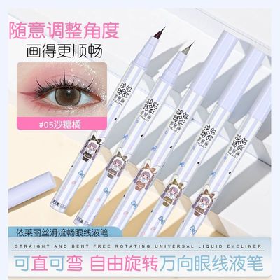 又细又稳！极细弯头眼线液笔卧蚕下睫毛点痣防水防汗持久不易晕染