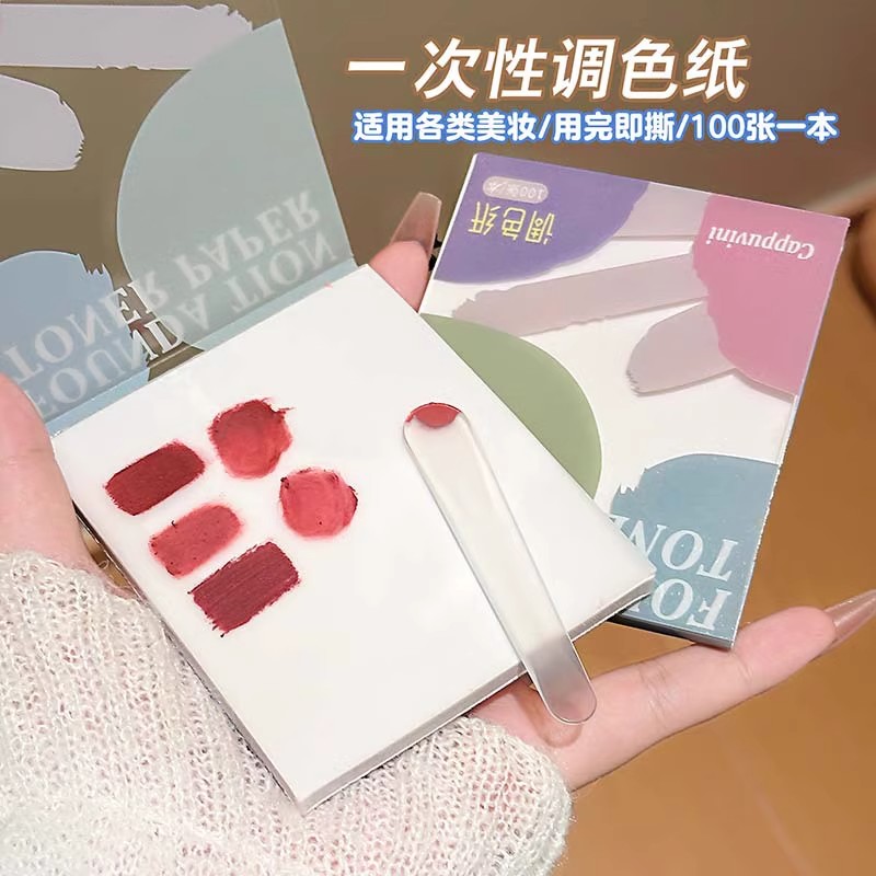 化妆品专业调色纸粉底液口红调色透明一次性实用防水便携美妆工具