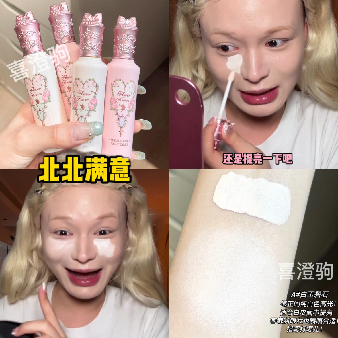 提亮遮瑕液自然高光液滋润