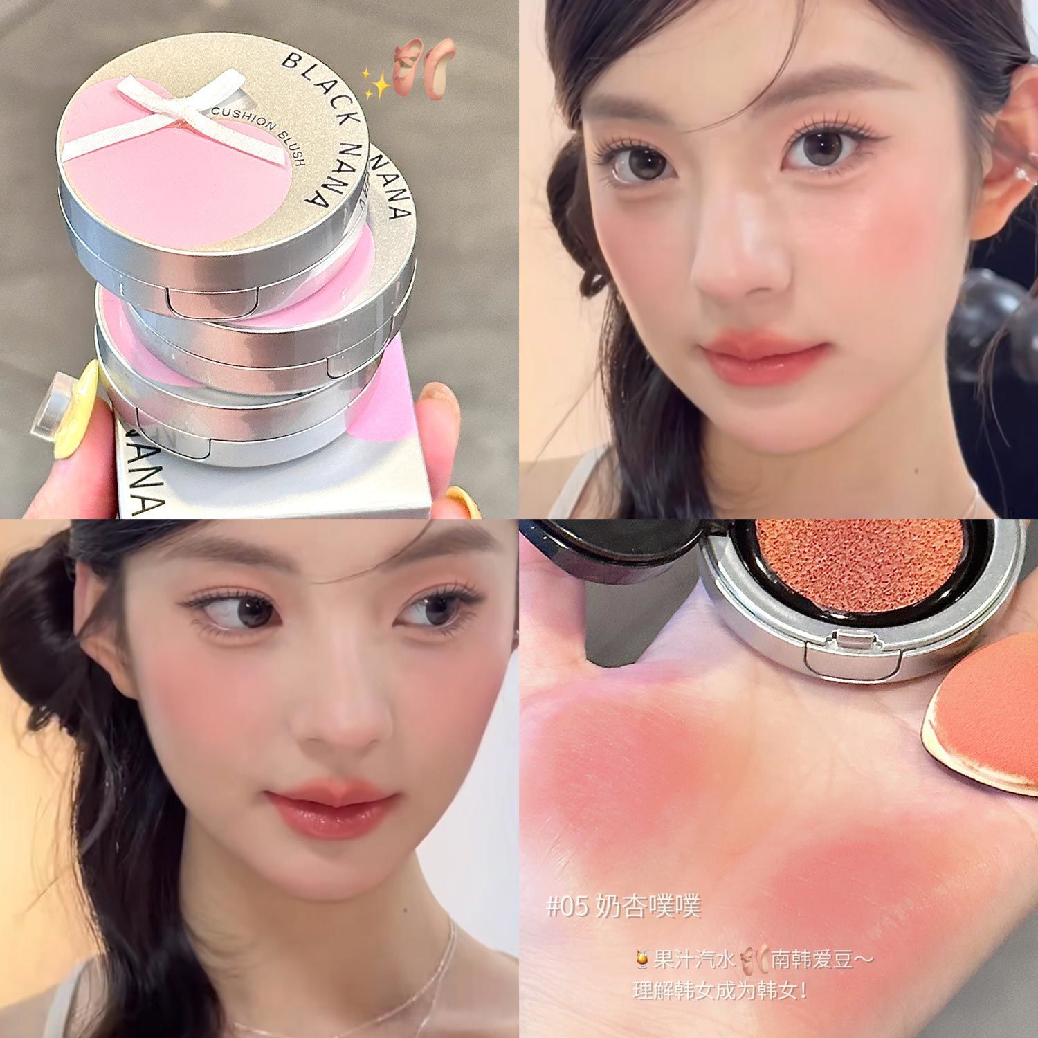 跟着韩女买~伪素颜气垫腮红滋润不卡粉橄榄皮黄皮素颜显白胭脂