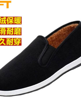 贝傅特老北京布鞋加绒冬季内里毛绒保暖鞋防滑耐磨工作棉鞋冬季棉