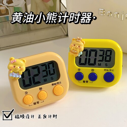 黄油色小熊卡通多功能计时器学生时间管理桌面静音提醒器迷你闹钟