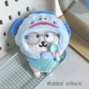 围巾毛绒鱼娃衣头套口熊娃衣头套眼镜自嘲可爱13cm套装自嘲熊丑