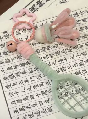 手工羽毛球球拍扭扭棒diy 制作挂件钥匙扣编织铃铛可爱材料包创意