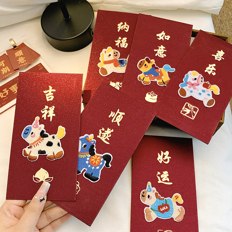 新年立体刺绣小马红包创意卡通红包节日高颜值送朋友过年利是封,节庆用品/礼品,红包/利是封,淘宝优惠券,粉丝福利购,淘宝优惠卷