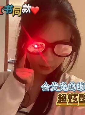 特效万圣节墨镜搞怪夸张小红书发光太阳镜眼镜红眼cosLED同款学生