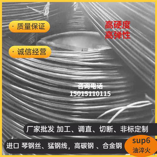 合金弹簧钢丝直条 高碳钢硬钢丝直条 超硬黑钢丝 钢线0.6mm-10mm