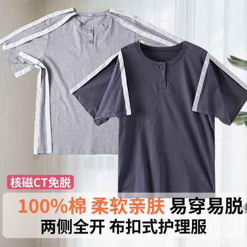 全棉短袖易穿脱PICC置管护理服