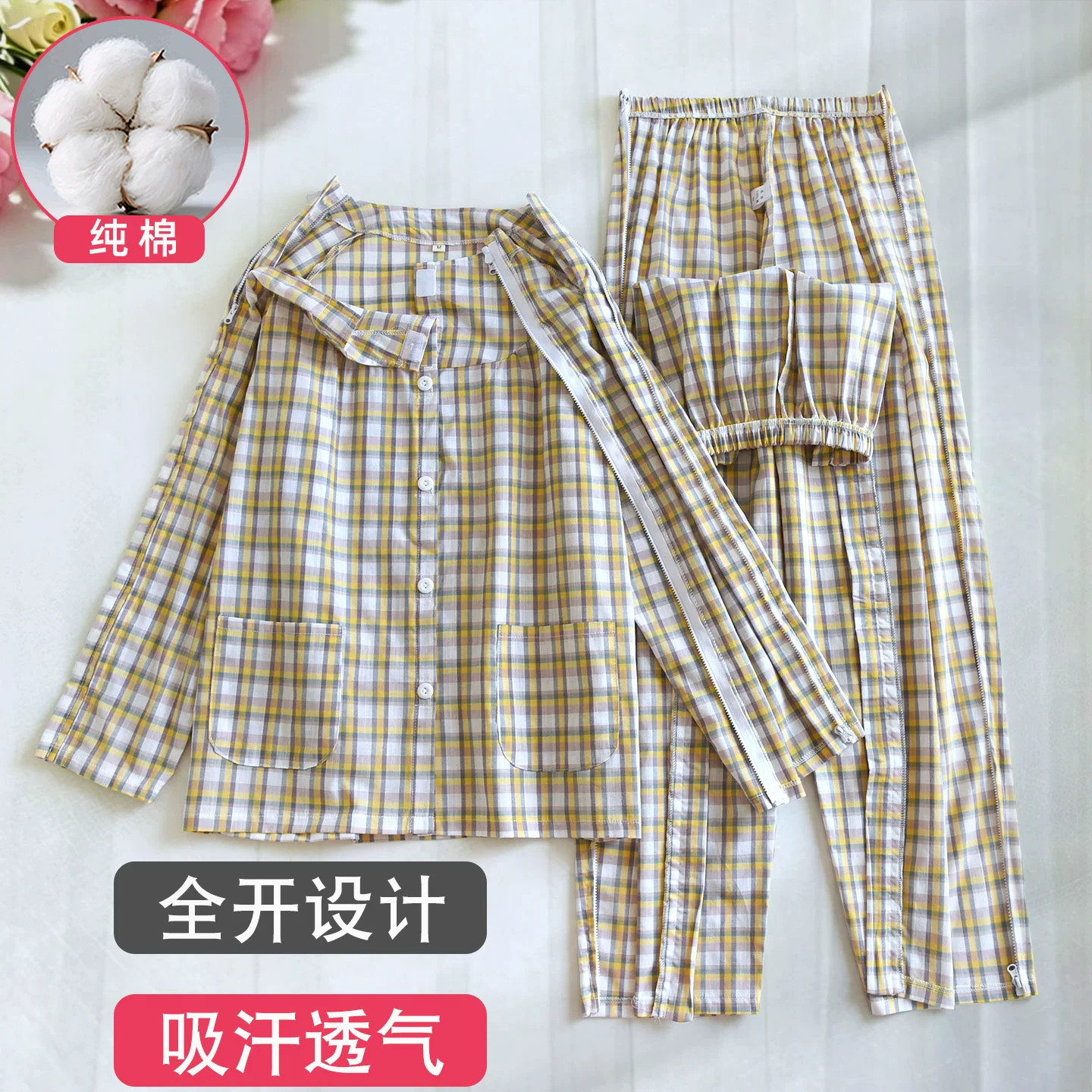 纯棉术后易穿脱护理裤男女