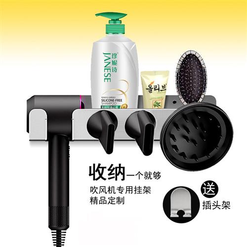免打孔挂墙陈列收纳架适用Dyson戴森吹风机支架墙壁挂架免钉架子