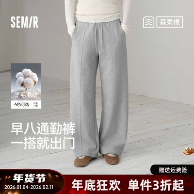 森柔棉|商场同款森马休闲裤女阔腿中缝卫裤2026春季101126127006A