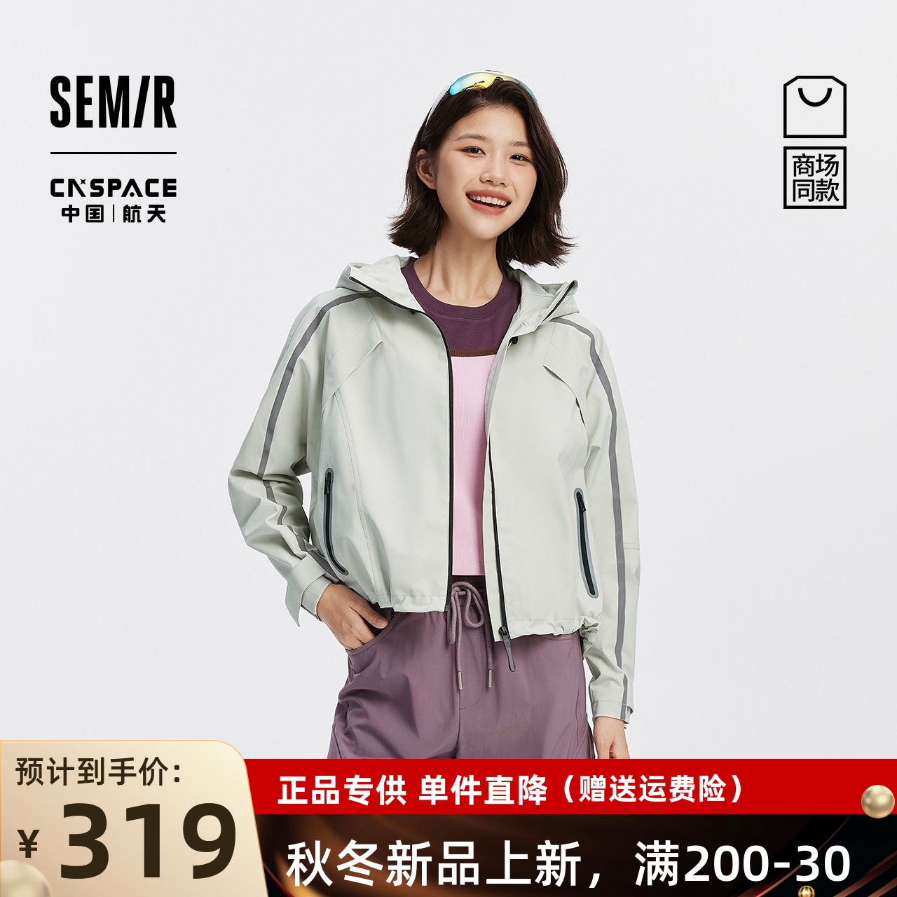 【商场同款】森马XCNSPACE航天合作外套女秋2025新款101525108037