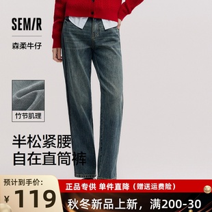 女半松紧腰直筒裤 森马牛仔裤 春季 2025新款 森柔牛仔 长裤 商场同款