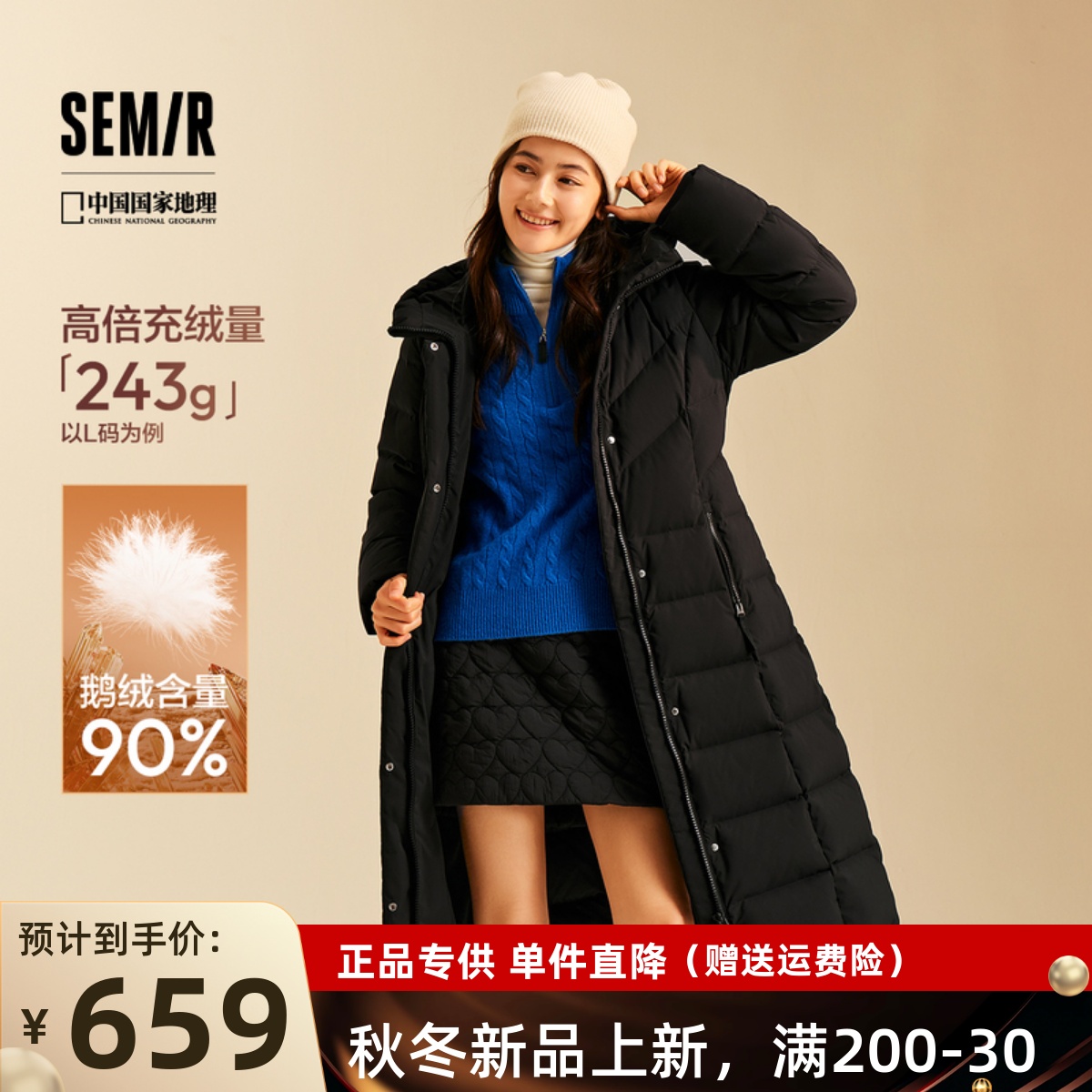 森马中国国家地理系列羽绒服女