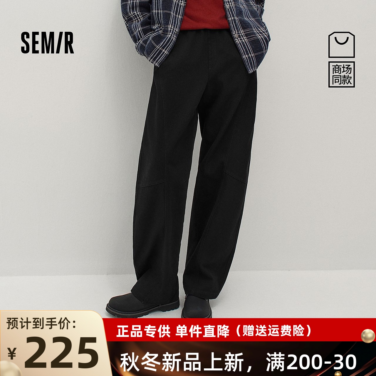 【商场同款】森马休闲裤男冬宽松弧形裤2025新款垂感101725127109