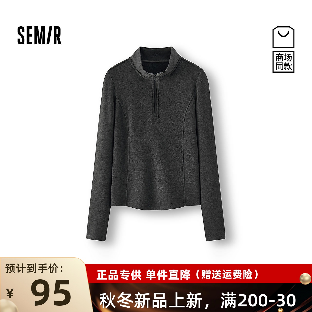 【商场同款】森马长袖T恤女冬分割磨毛2025新款上衣101725101012