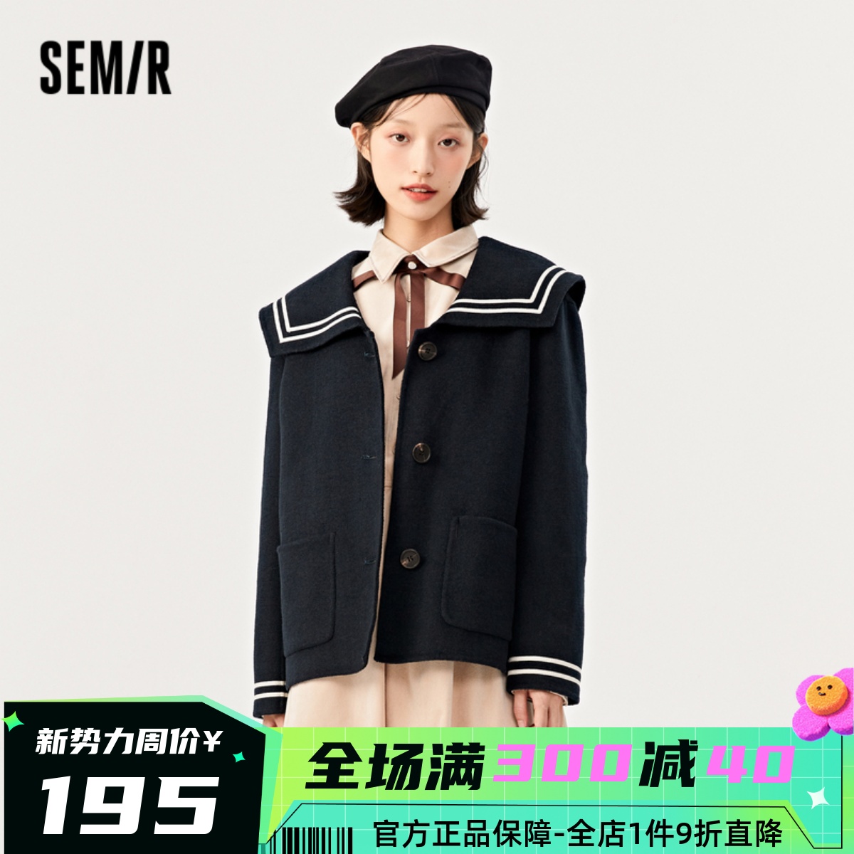 海军领学院短款呢大衣Semir/森马