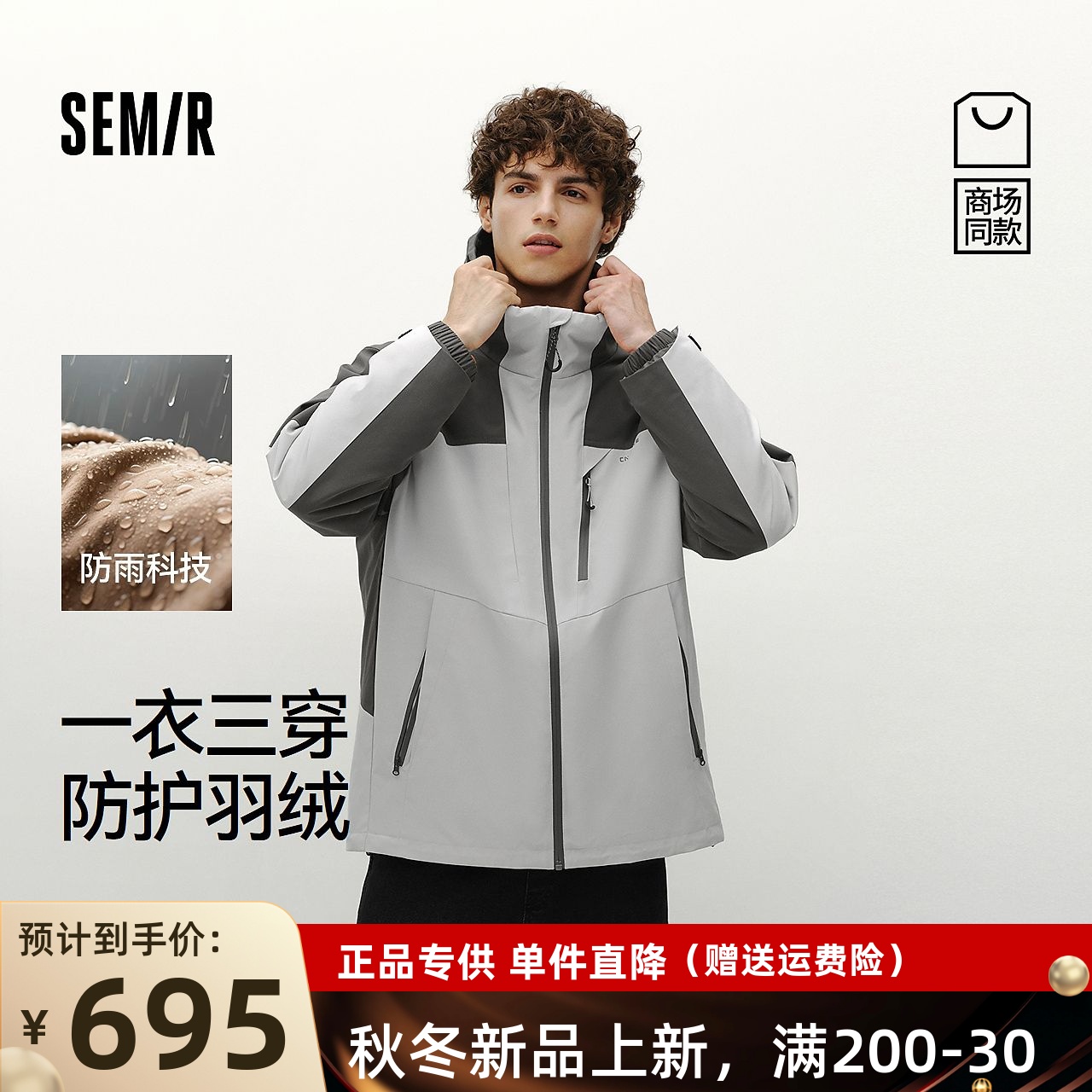 【商场同款】森马XCNSPACE航天合作羽绒服男2025冬装101725113206