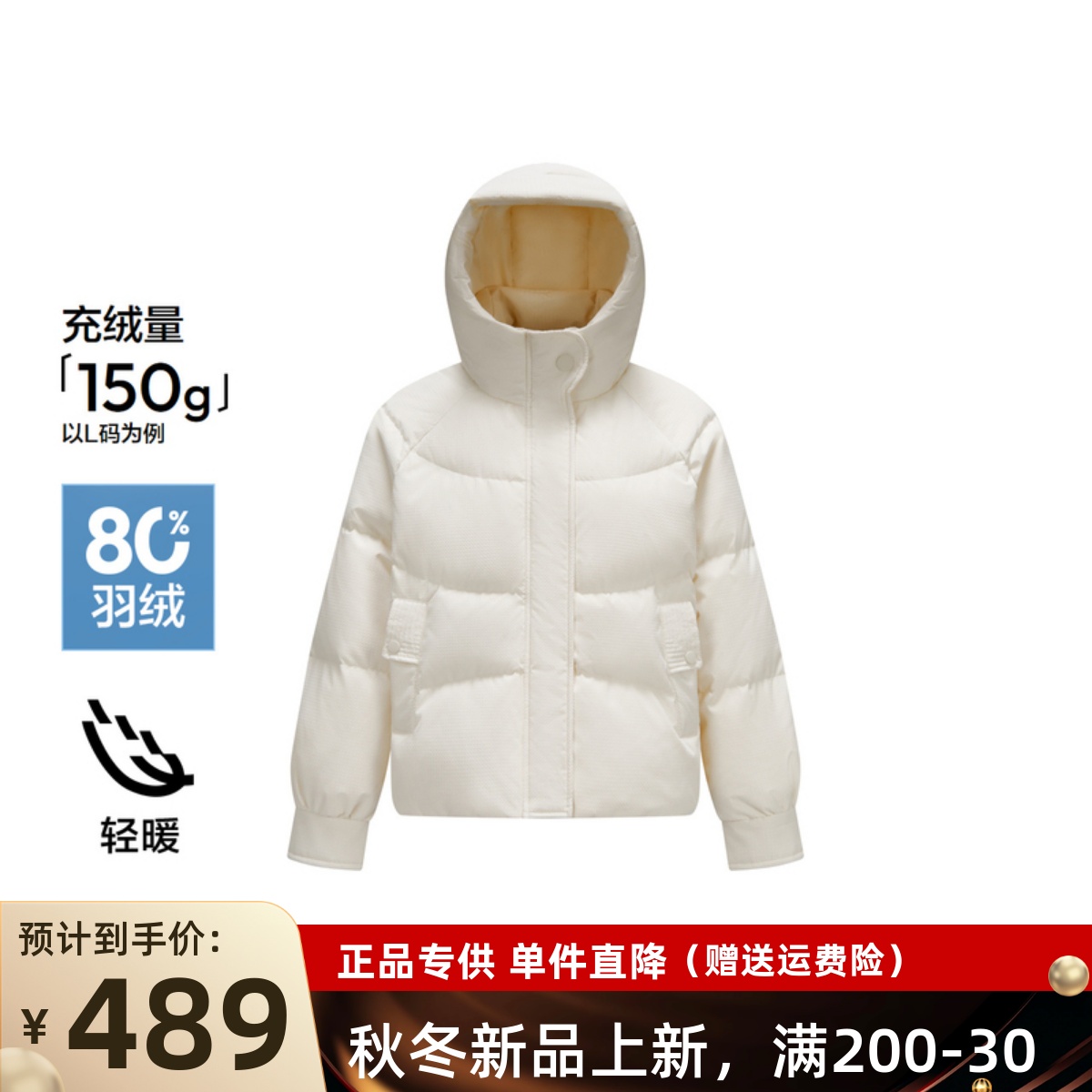 【商场同款】森马羽绒服连帽纯色简约面包服24年冬季温暖外套百搭