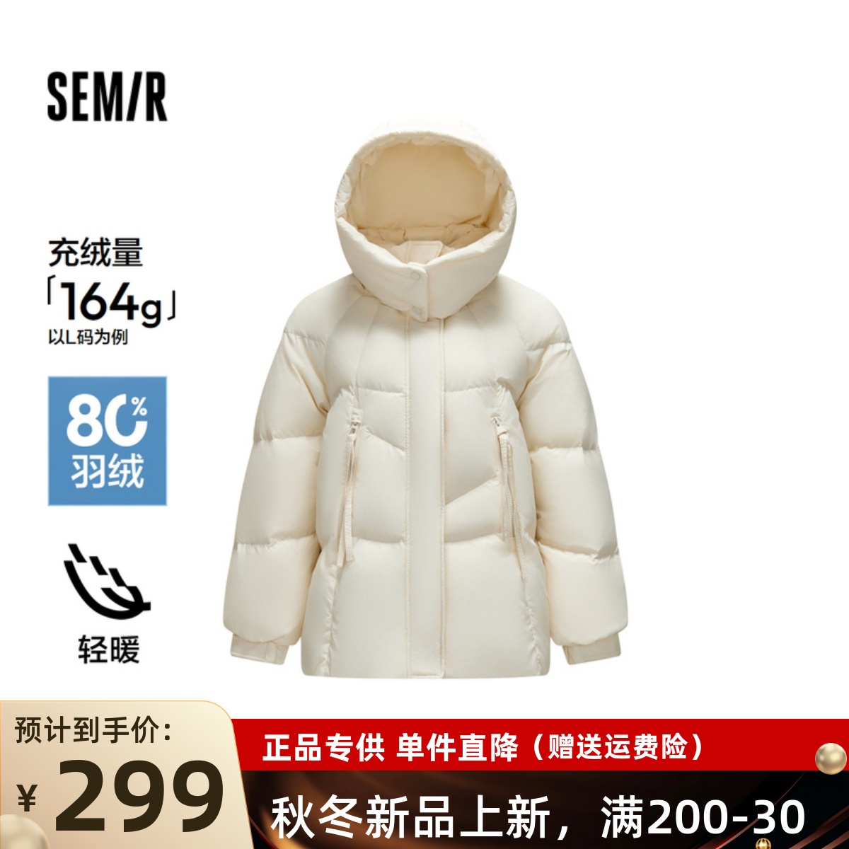 森马连帽宽松质感中长款羽绒服女