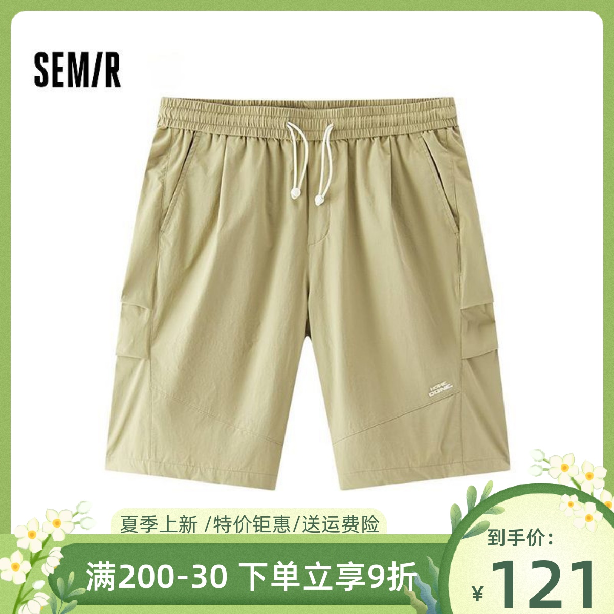 森马秋季男款立体工装干爽有型宽松休闲短裤运动透气107525125103