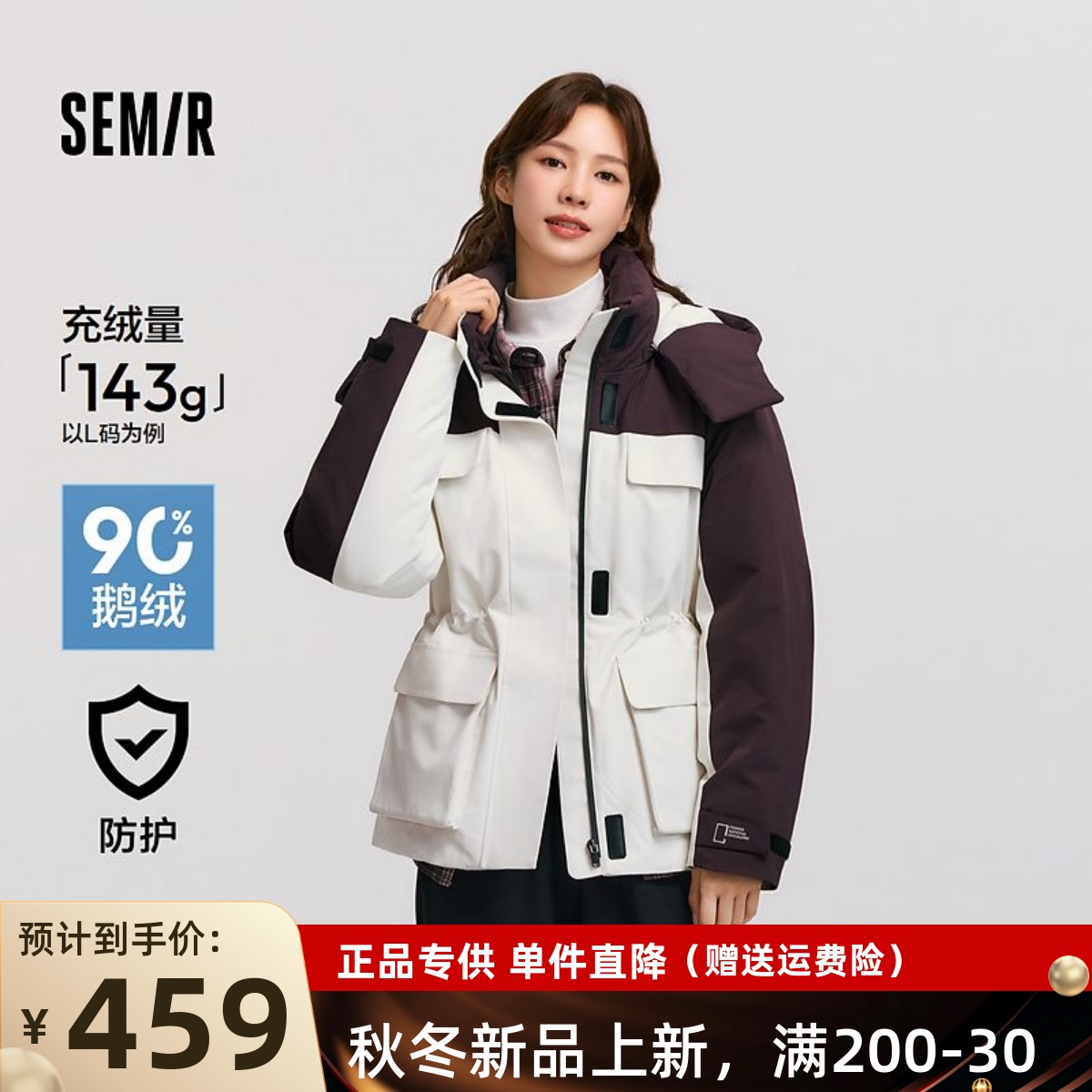 [商场同款]森马中国国家地理系列羽绒服女三防冬季2024新款鹅绒服