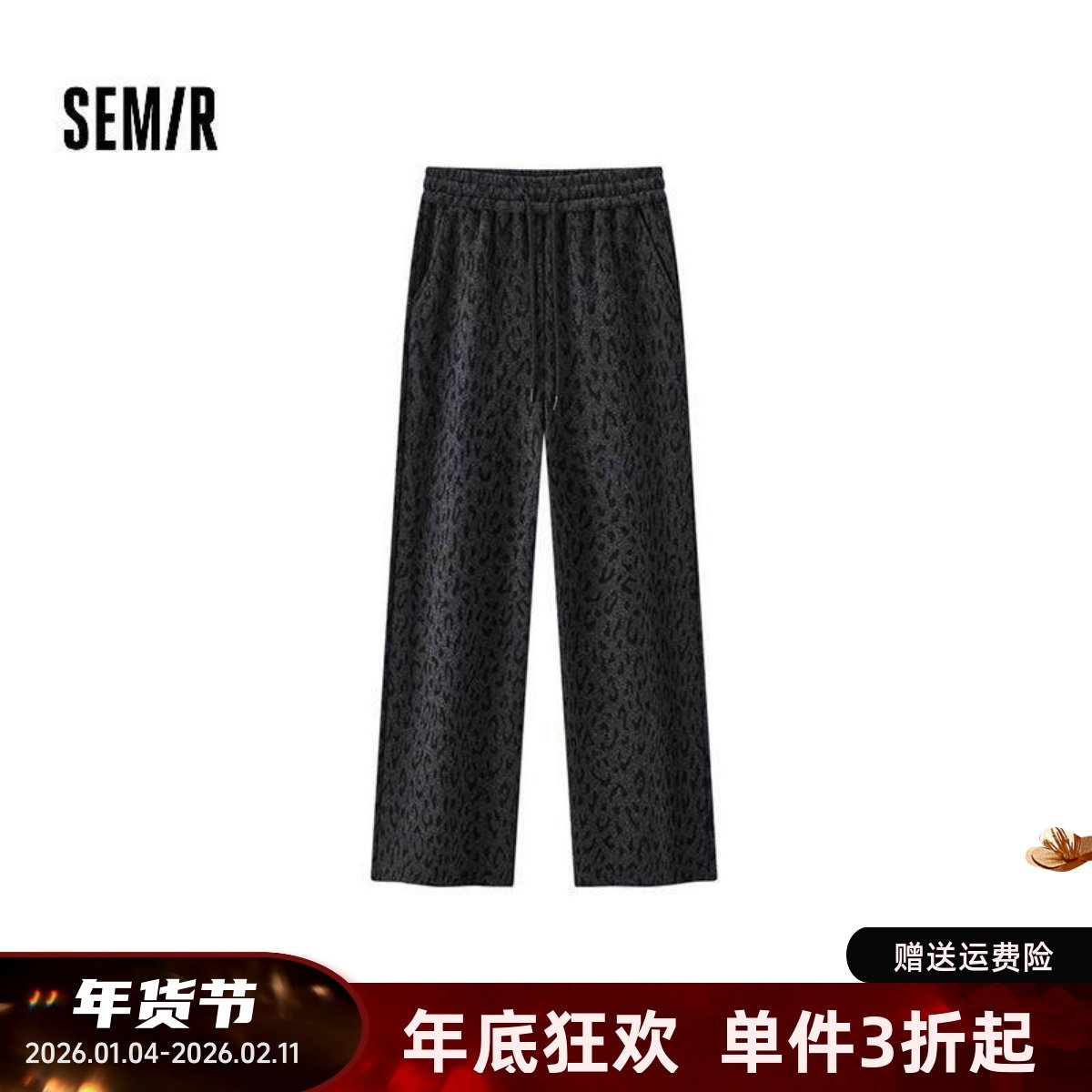 森马冬季女款宽松豹纹针织加绒阔腿裤显瘦休闲时尚107725127008,女装/女士精品,休闲裤,淘宝优惠券,粉丝福利购,淘宝优惠卷