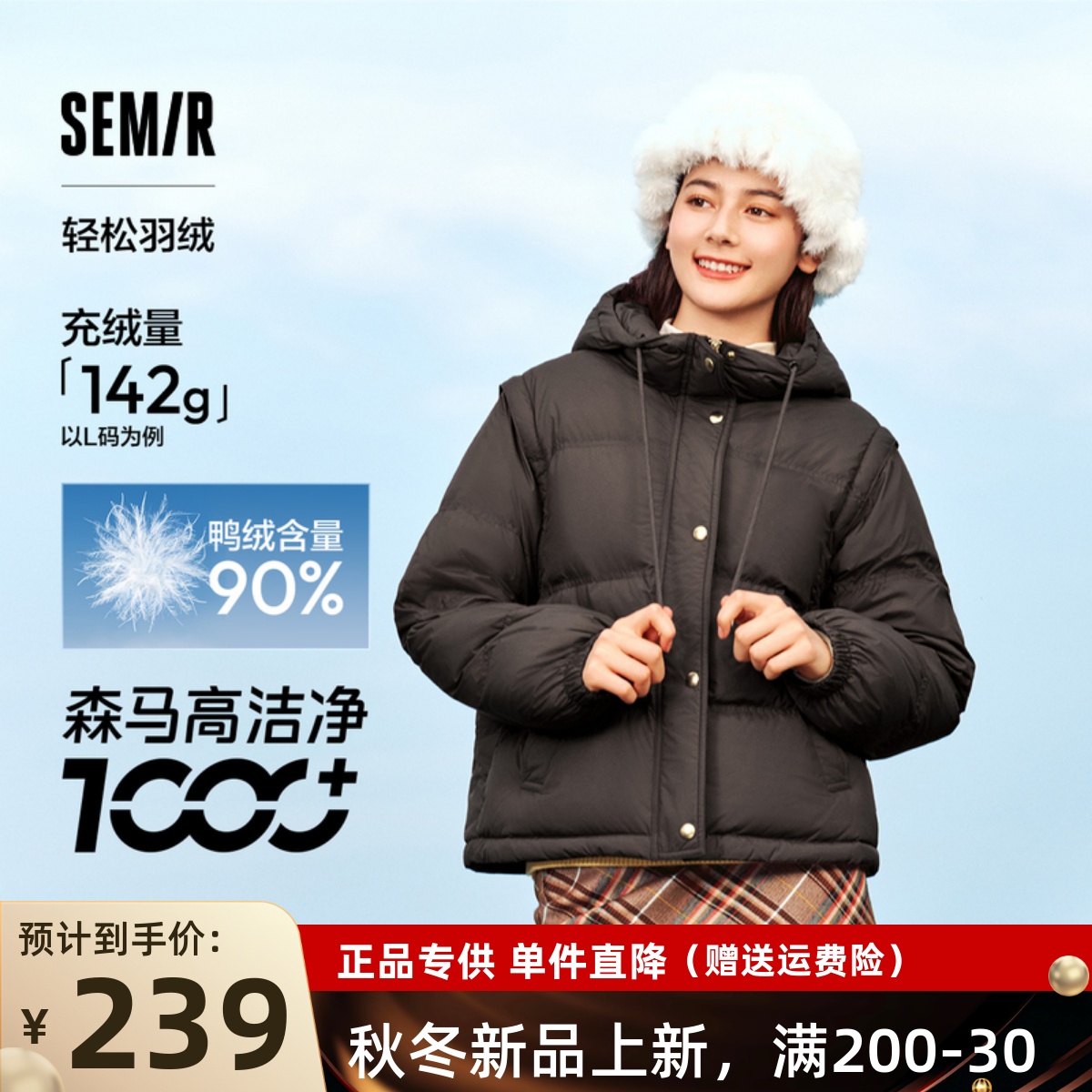 森马宽松连帽马甲防水羽绒服女