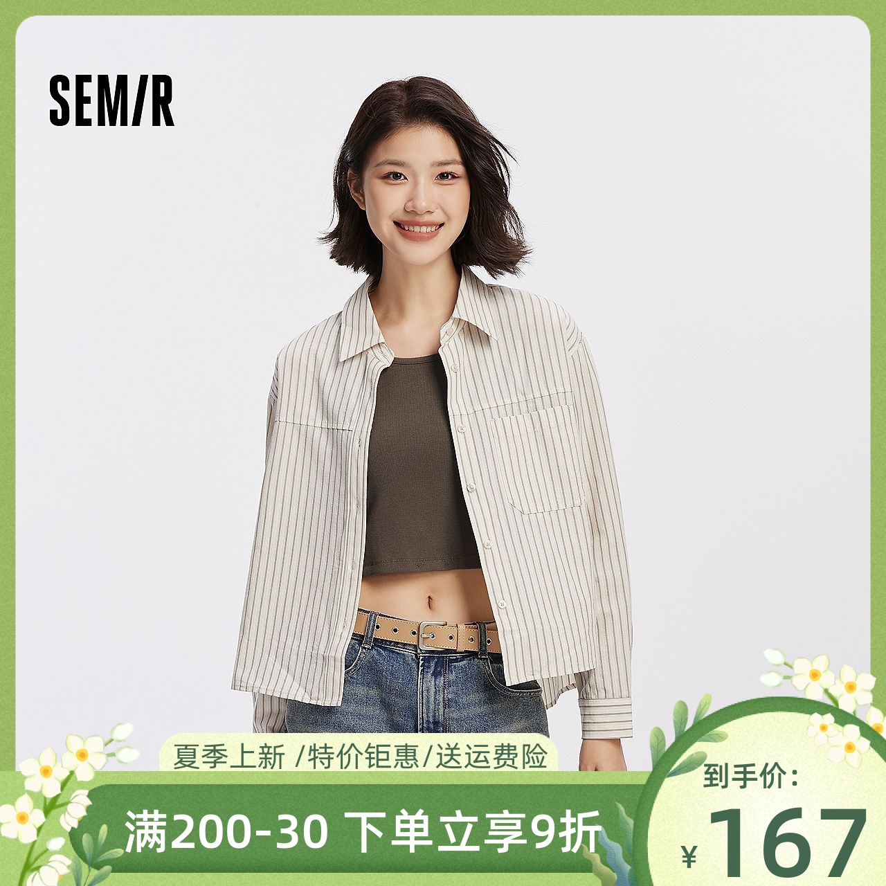 【商场同款】森马长袖衬衫女背心oversize秋2025新款101525105015